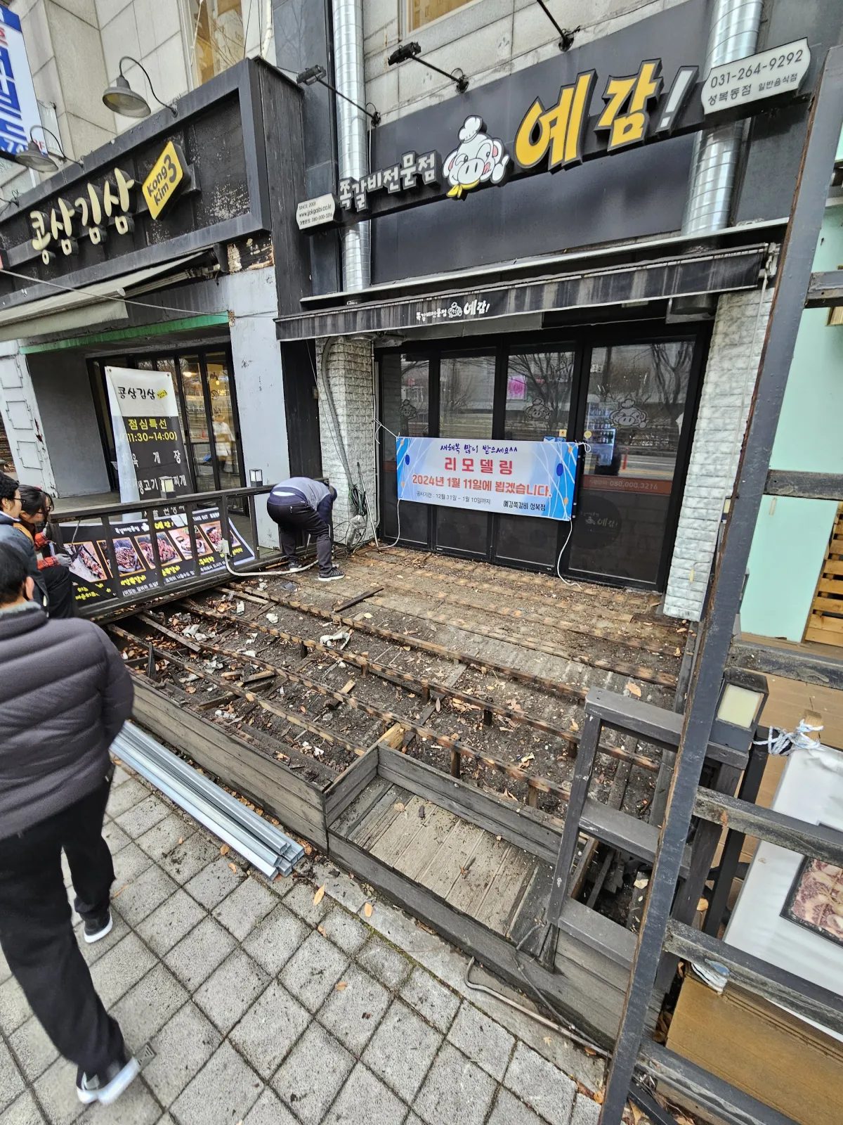 나무데크철거 시공 사진