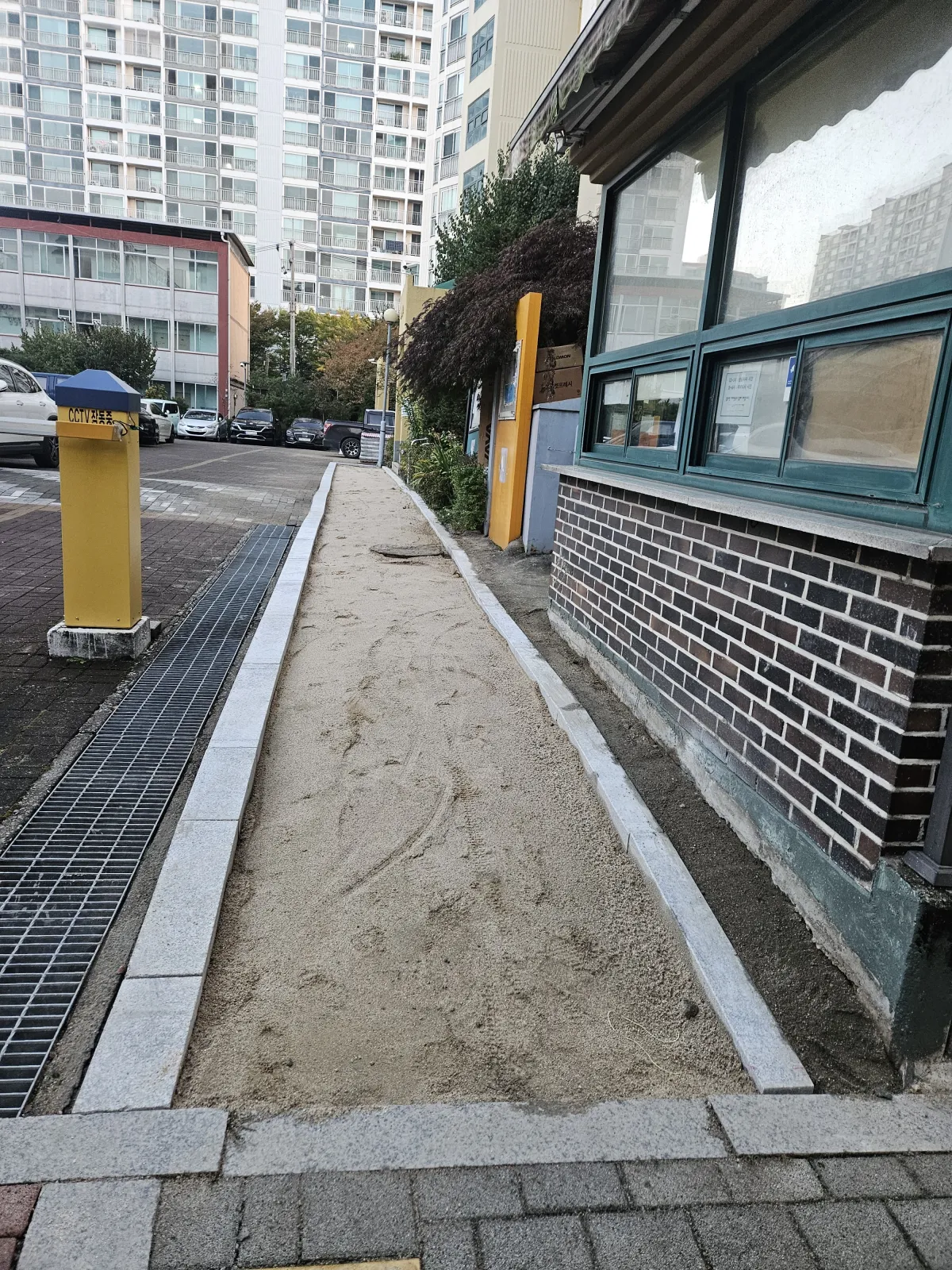 동대문구 장안동 서광아파트 단지 내 인도 보도블록 철거 후